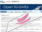 Open TG-GATEs 病理写真データベース